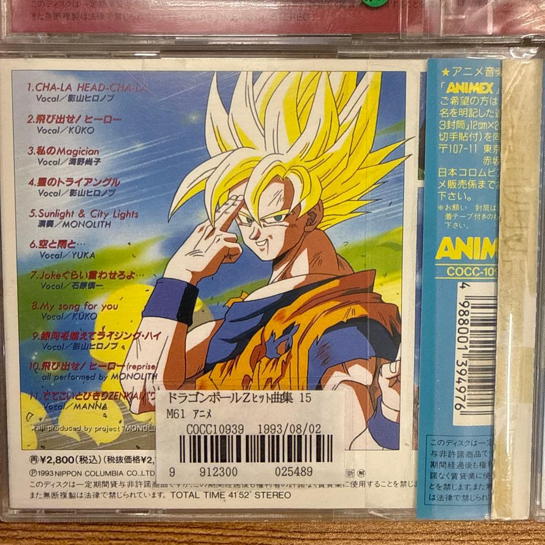 ドラゴンボール　CD　8枚セット