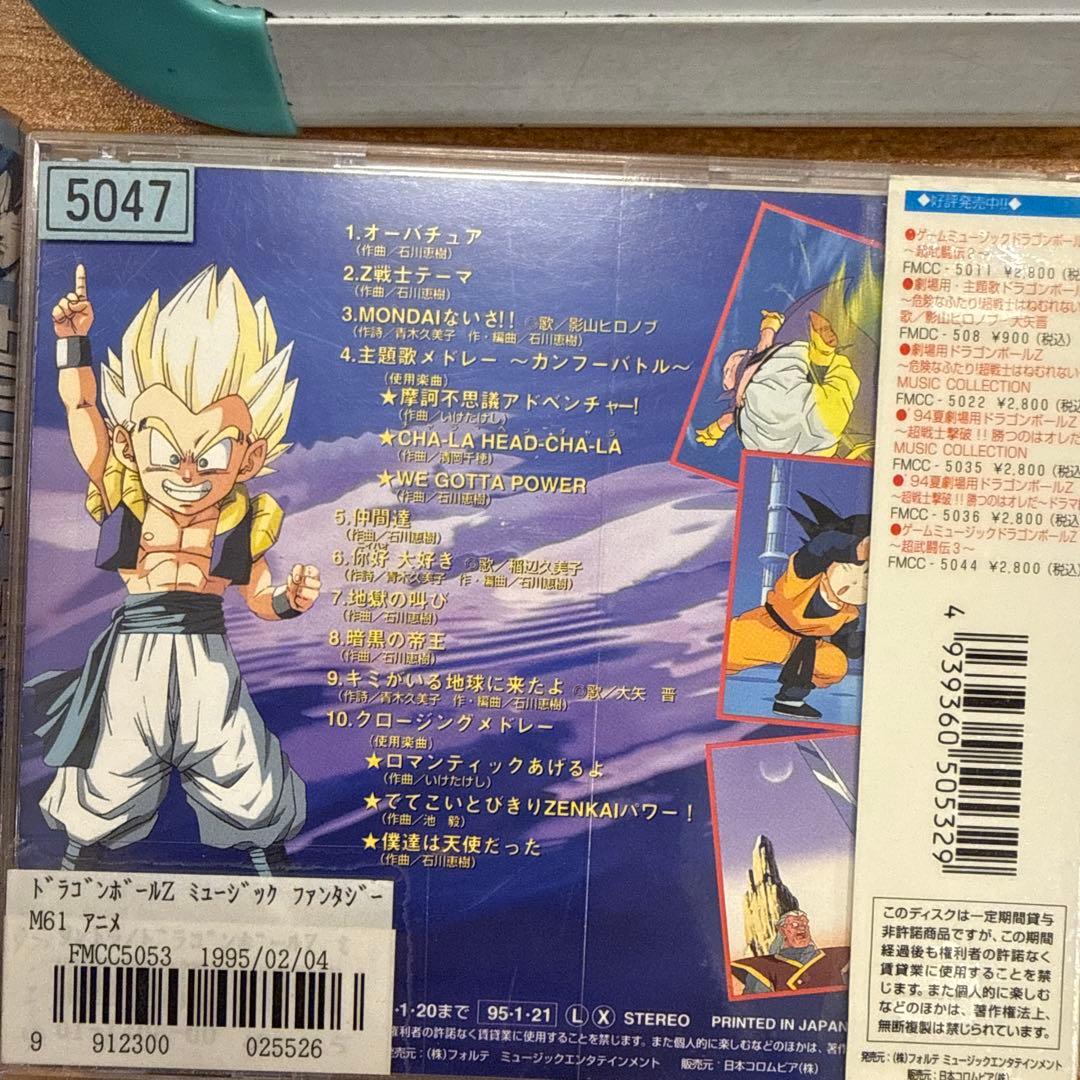 ドラゴンボール　CD　8枚セット