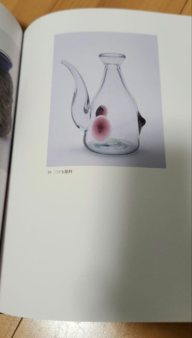 稲嶺盛吉作品集　炎　琉球ガラスの美と技