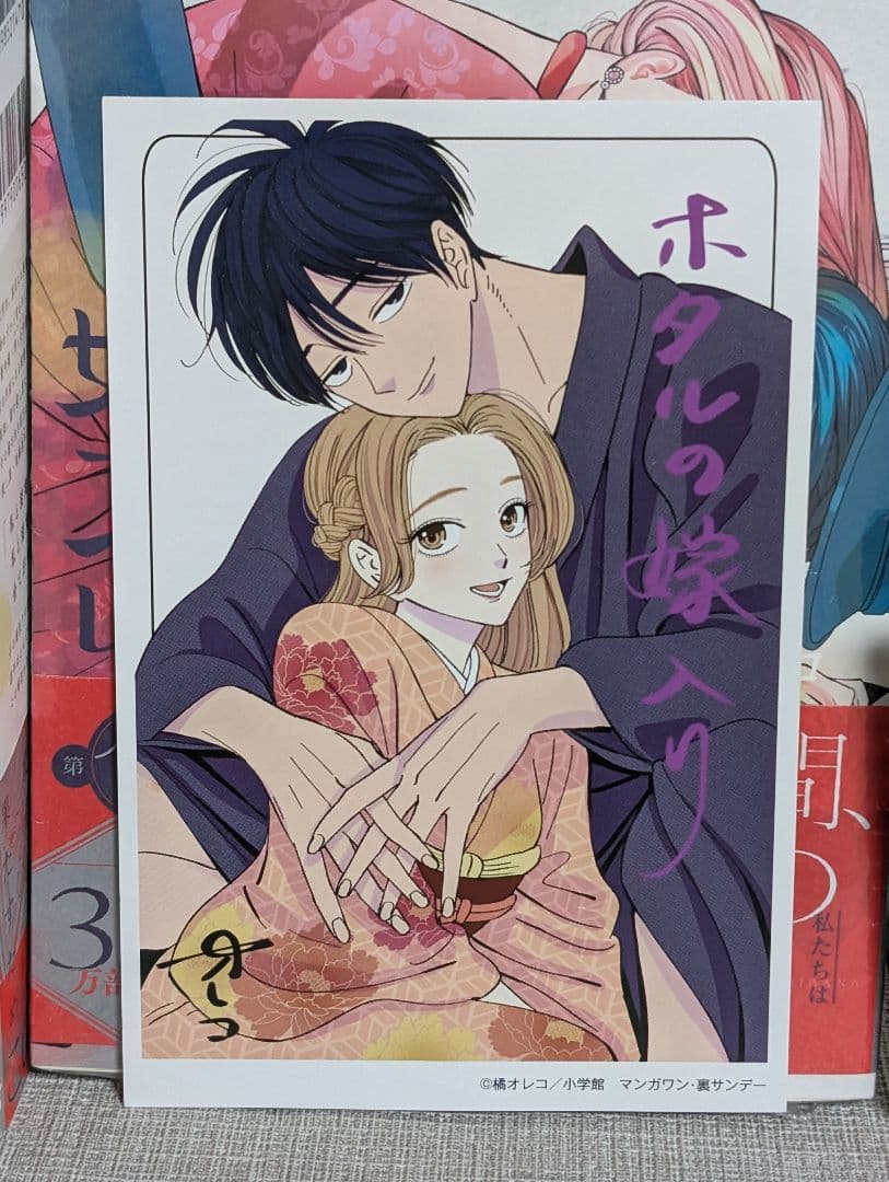 【全巻初版、帯付】 ホタルの嫁入り 1~10巻