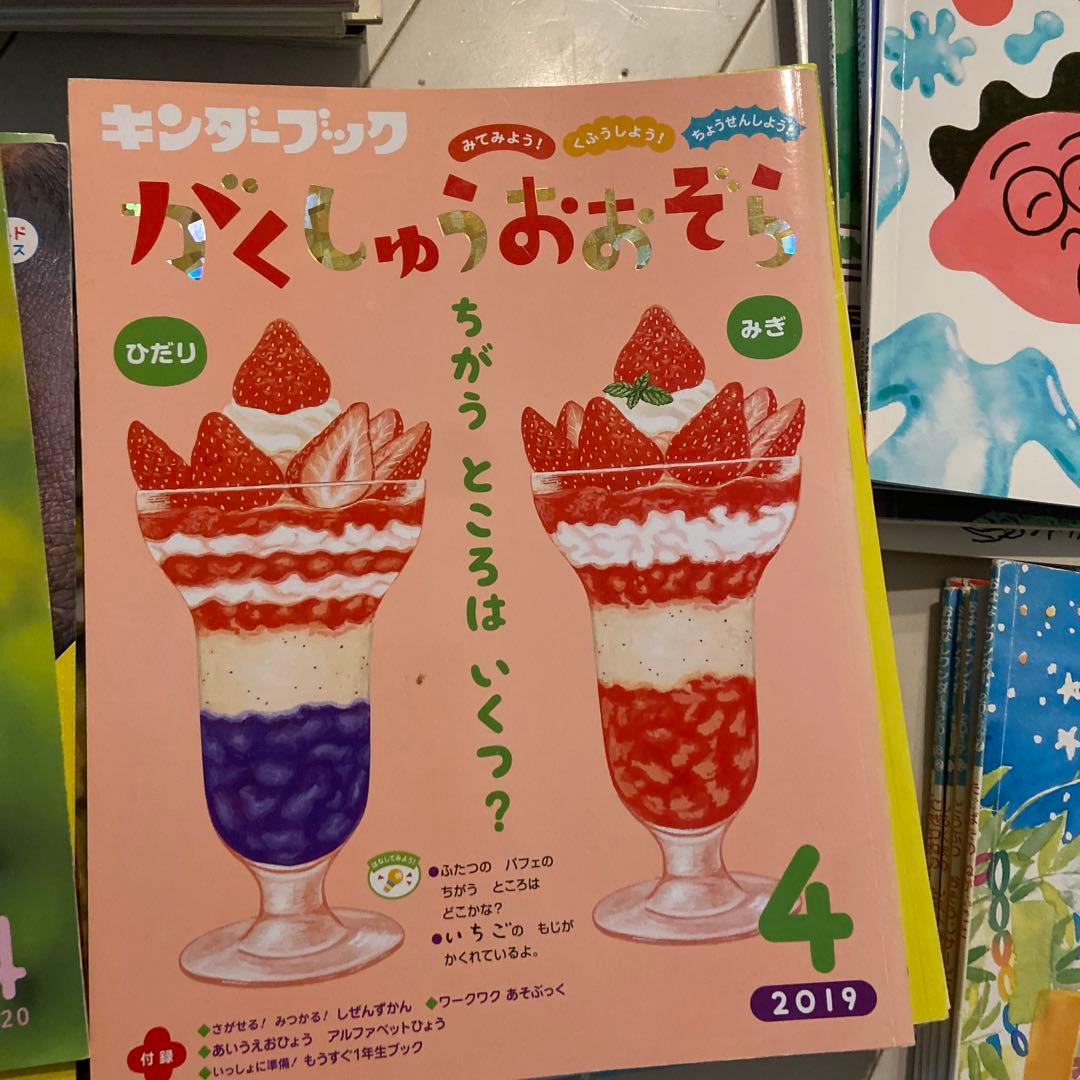 絵本　未就学児　サイエンス　ものがたり　がくしゅう　かがく　87冊
