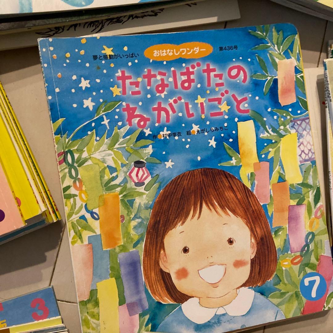 絵本　未就学児　サイエンス　ものがたり　がくしゅう　かがく　87冊