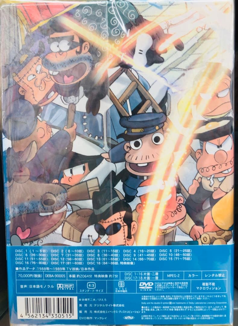 カラー版 おそ松くん DVD-BOX