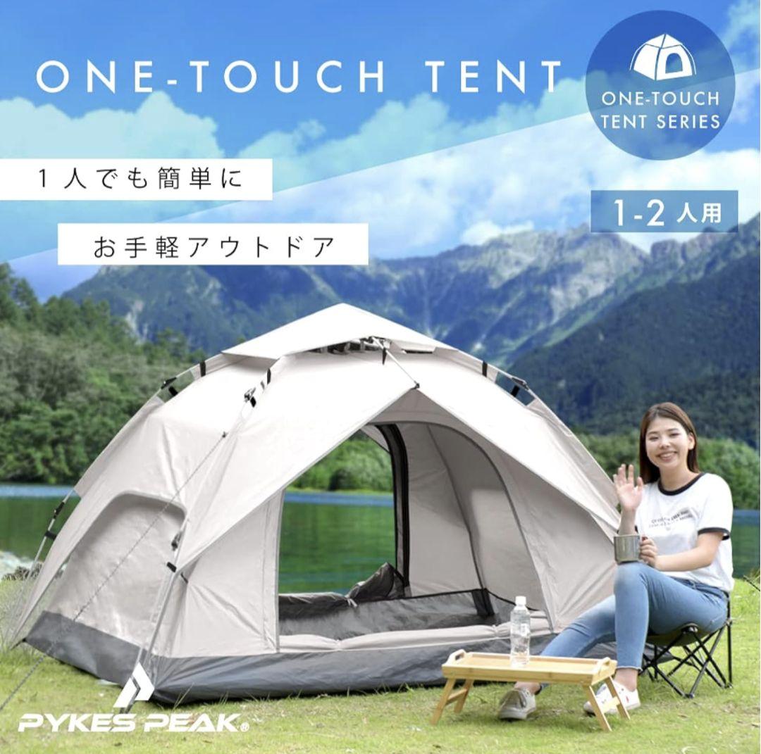ジ*ン様 PYKES PEAK テント 1~2人用 購入後未使用 カーディナルレ