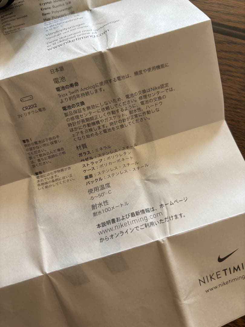 ⭐︎美品⭐︎ Nike 腕時計TRIAX SWIFT ANALOG ＊電池無し