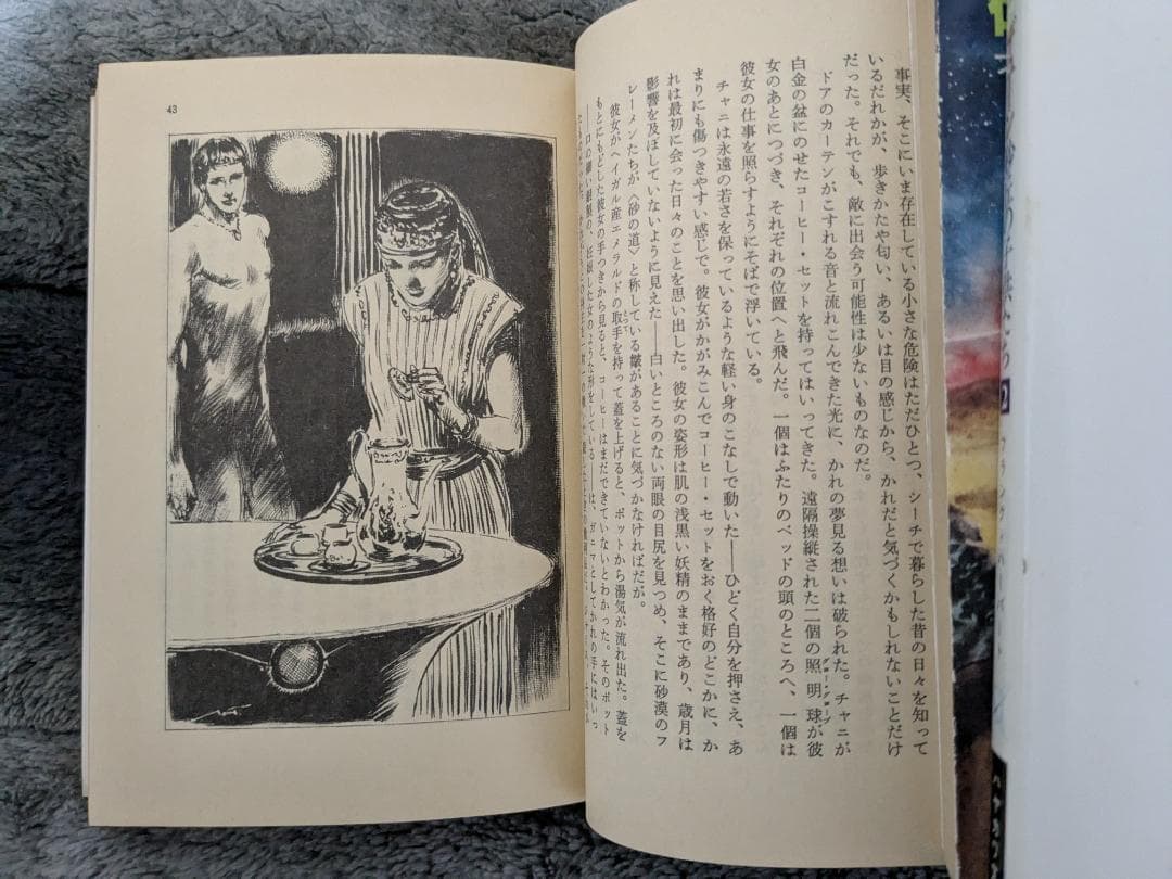 フランク・ハーバート 「デューン 砂の惑星」 8冊セット