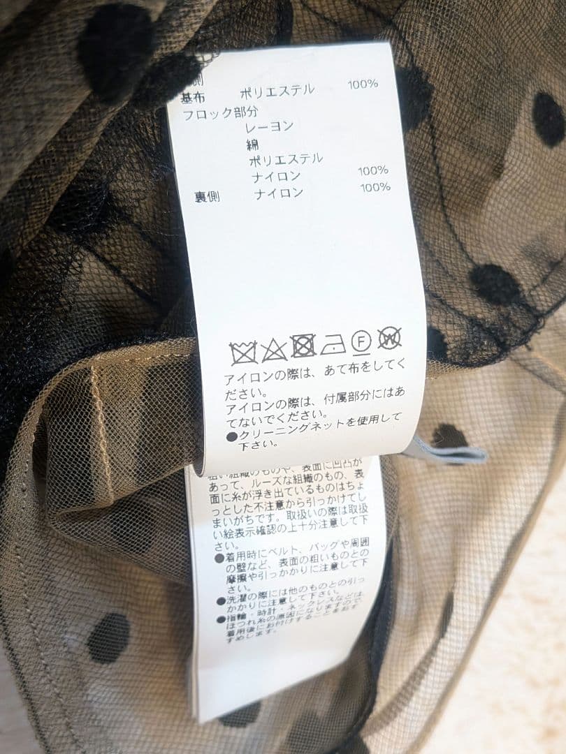 今日だけ売切‼️maison special レイヤード チュール リボンベスト