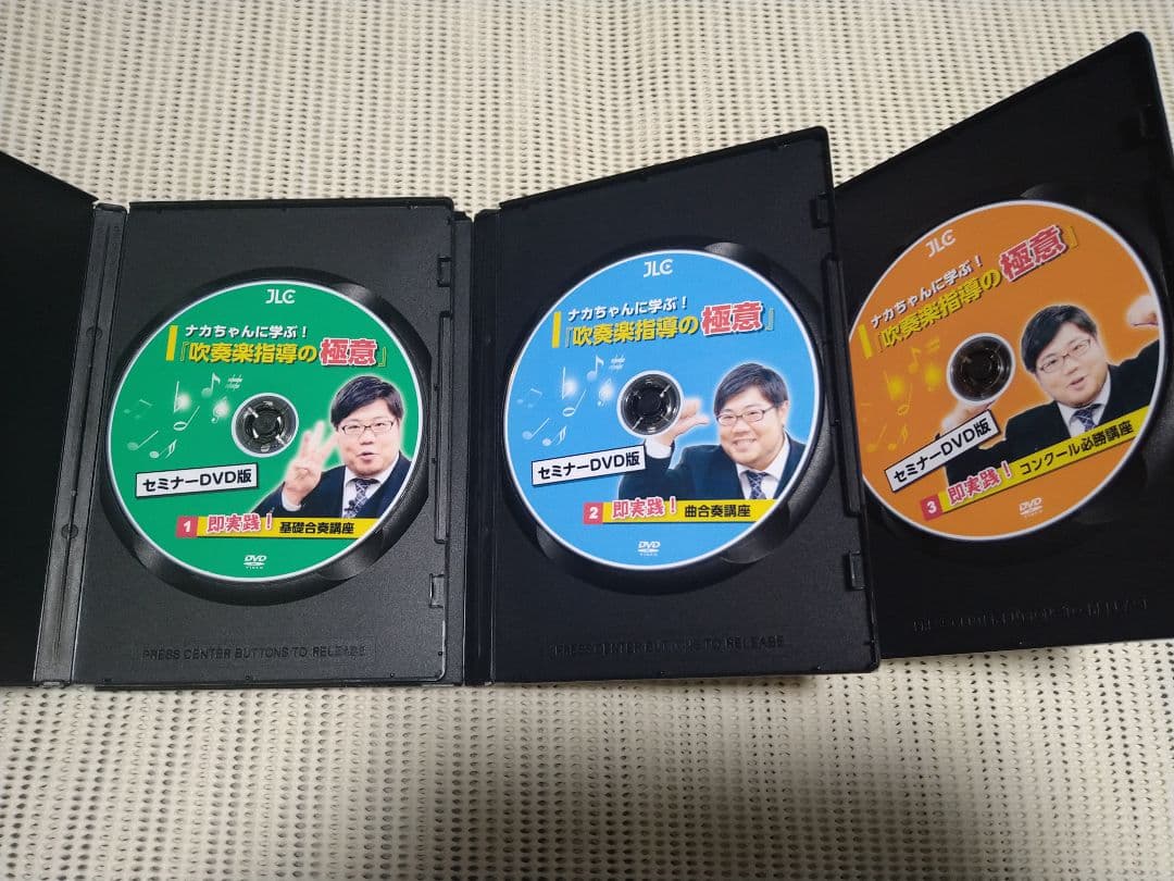 ナカちゃんに学ぶ！吹奏楽指導の極意　セミナーDVD版　3本セット