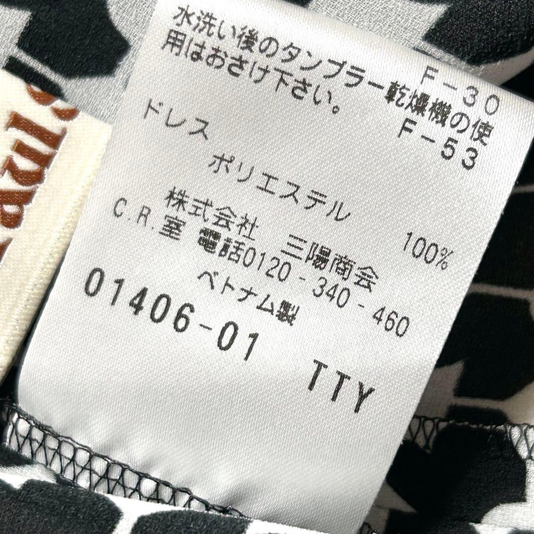 【美品】ポールスチュアート　八分袖　ワンピース　総柄　リボン　キャミソール付　6