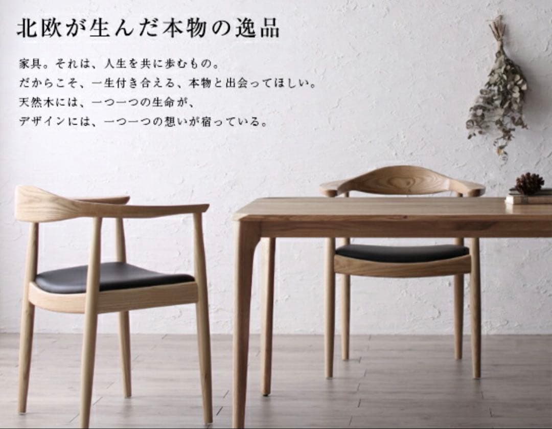 北欧 ダイニングテーブル テーブルのみ、