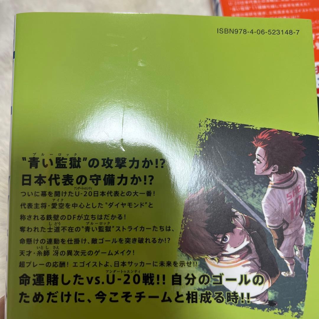 ブルーロック 漫画 1～25巻＋EPISODE 凪 1～3巻 セット