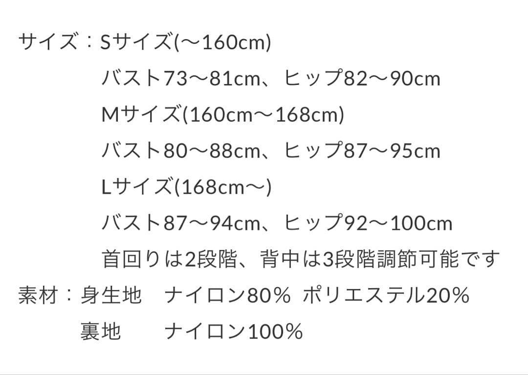 サマースタイルアワード　モノキニ