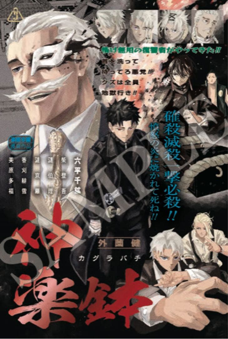 【全巻初版】カグラバチ 1〜10巻 特典イラストカード付き 17冊セット