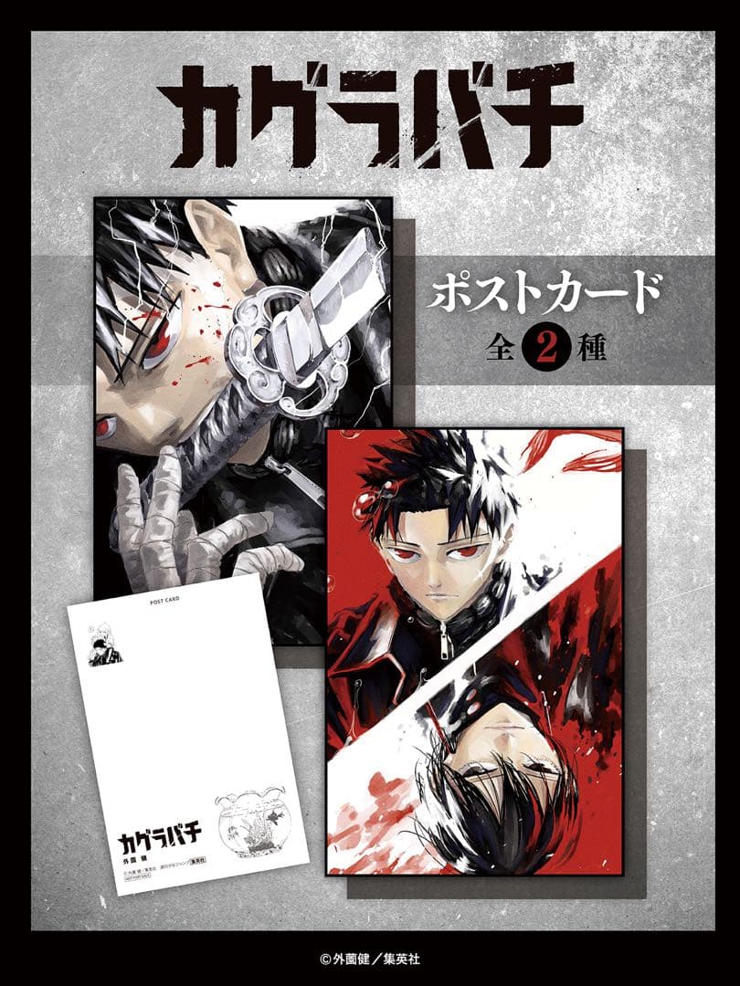【全巻初版】カグラバチ 1〜10巻 特典イラストカード付き 17冊セット