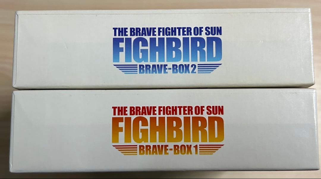 太陽の勇者ファイバード BRAVE-BOX 1.2 DVD
