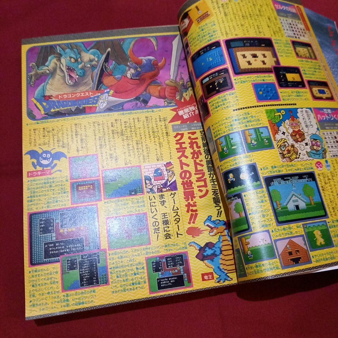 【当時物美品】週刊 少年 ジャンプ 1986年16号 漫画 アニメ