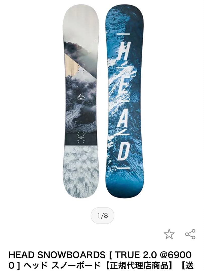 2024 2025年モデル　head TRUE 2.0 ICE ヘッド　スノボ