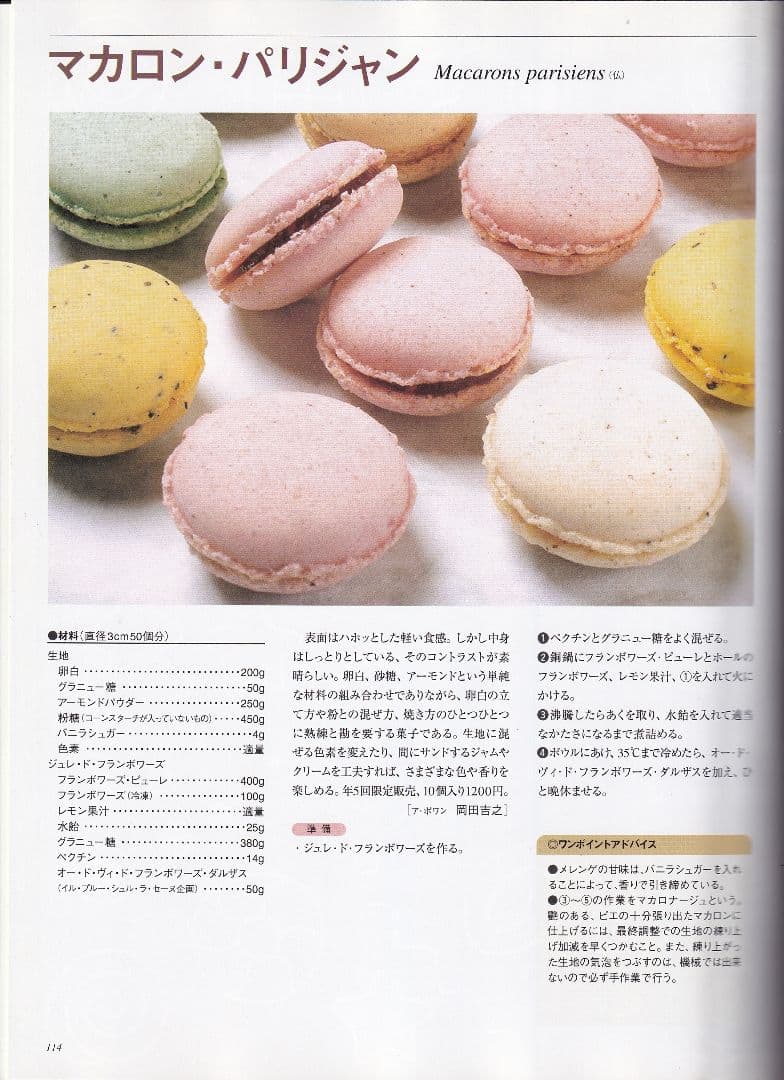 ​【希少・全4冊セット】ガトー・ド・コンセルヴ 焼き菓子（索引付）
