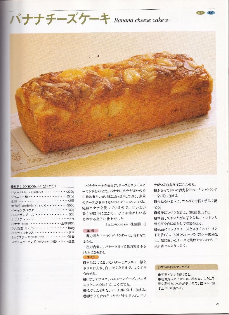 ​【希少・全4冊セット】ガトー・ド・コンセルヴ 焼き菓子（索引付）