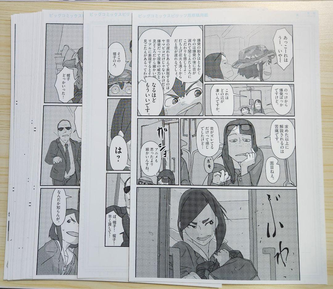 映像研には手を出すな 第一話 複製原画