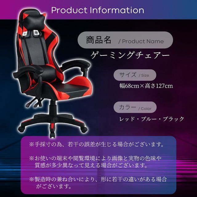 ゲーミングチェア フットレスト付き アームレスト リクライニングシート調節可能