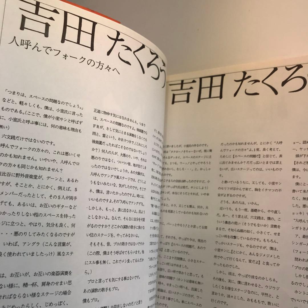 フォーク黄金時代1969−1978