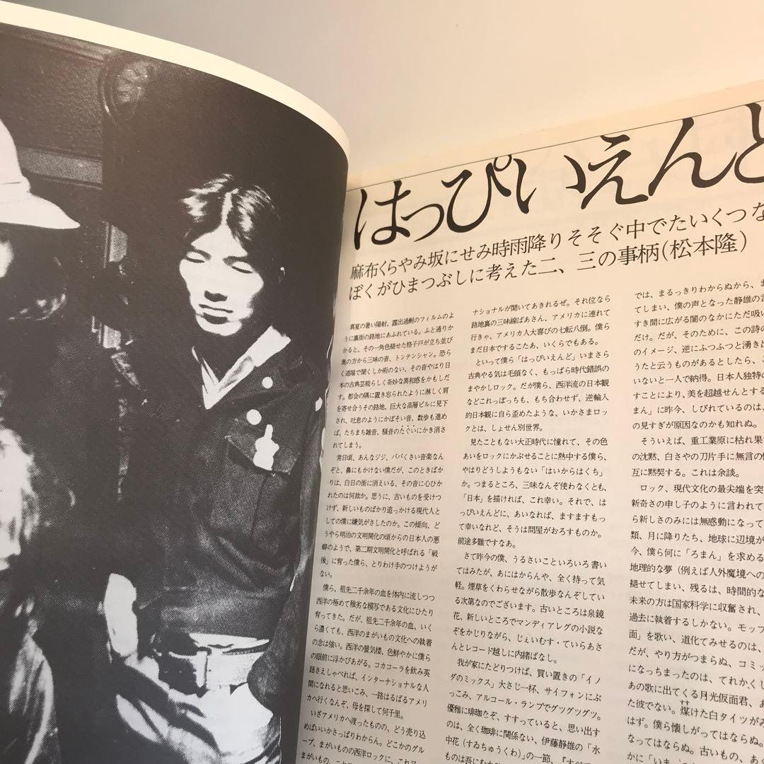 フォーク黄金時代1969−1978