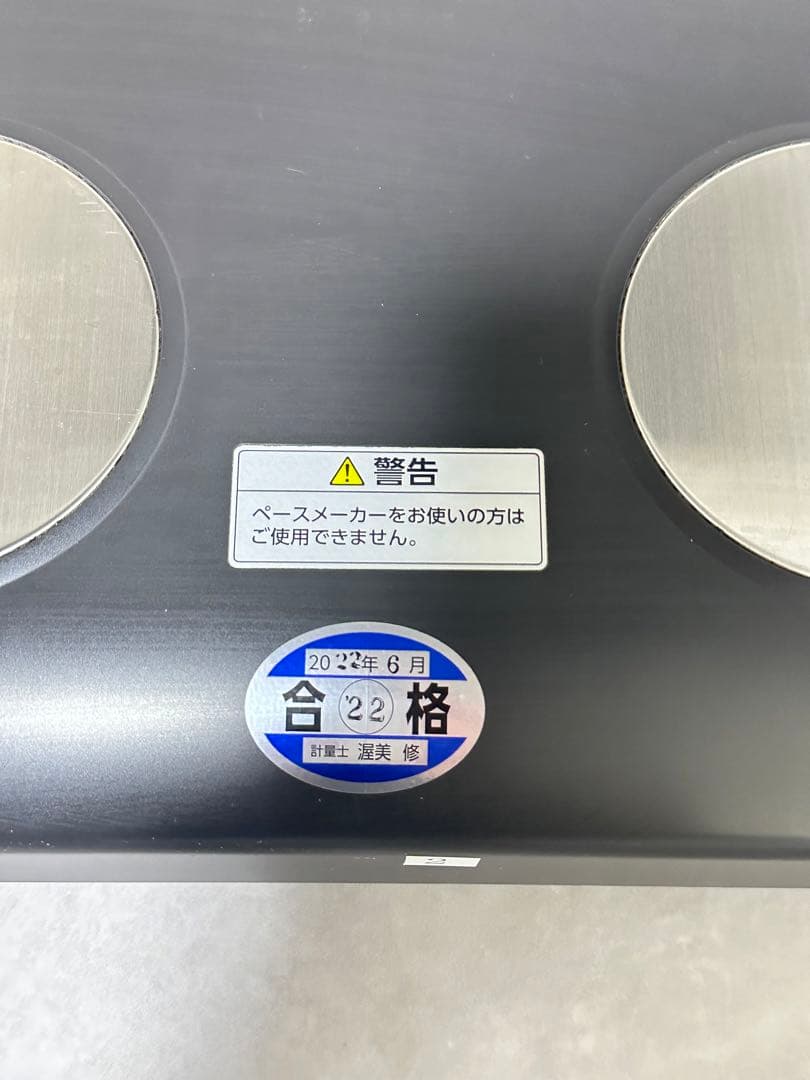 体組成計 ポータブルタイプMC-780A