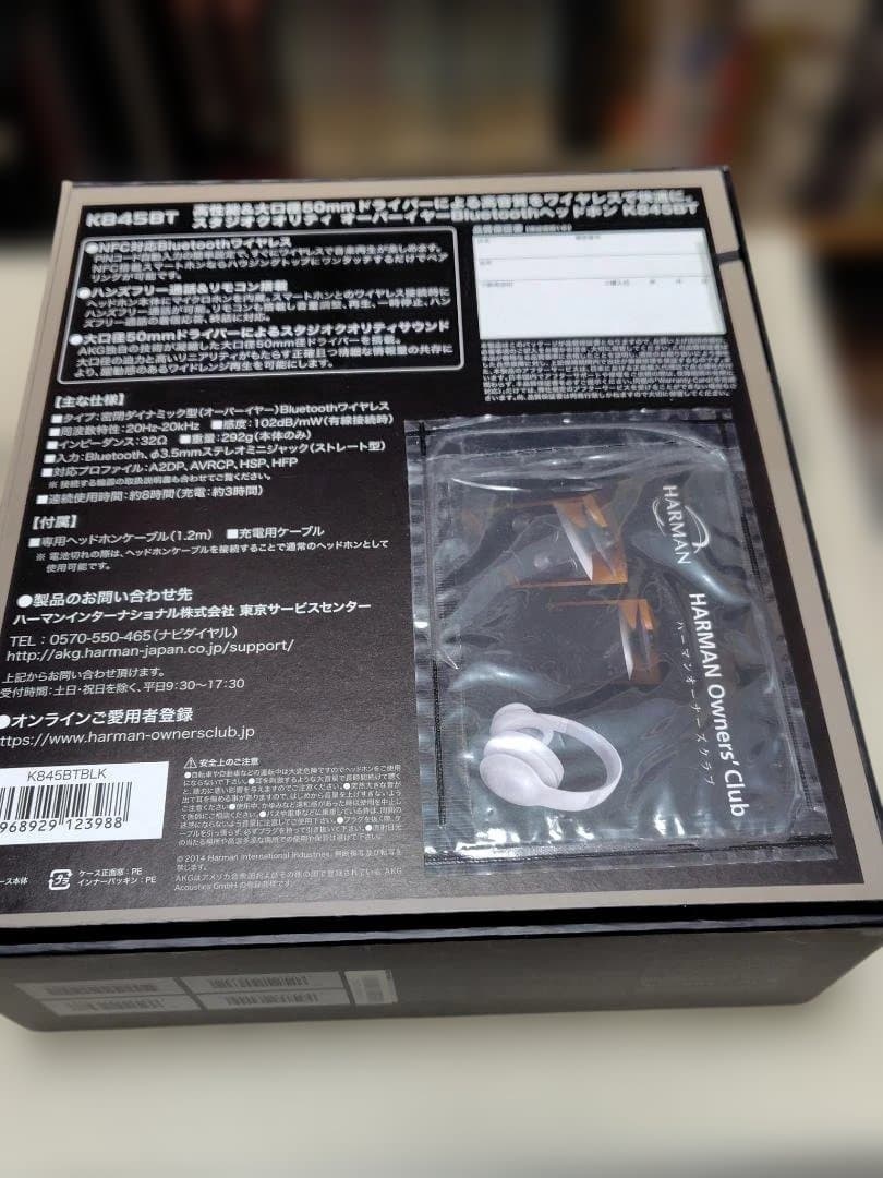 AKG K845BT ワイヤレスヘッドフォン ブラック 未使用(開封済み)
