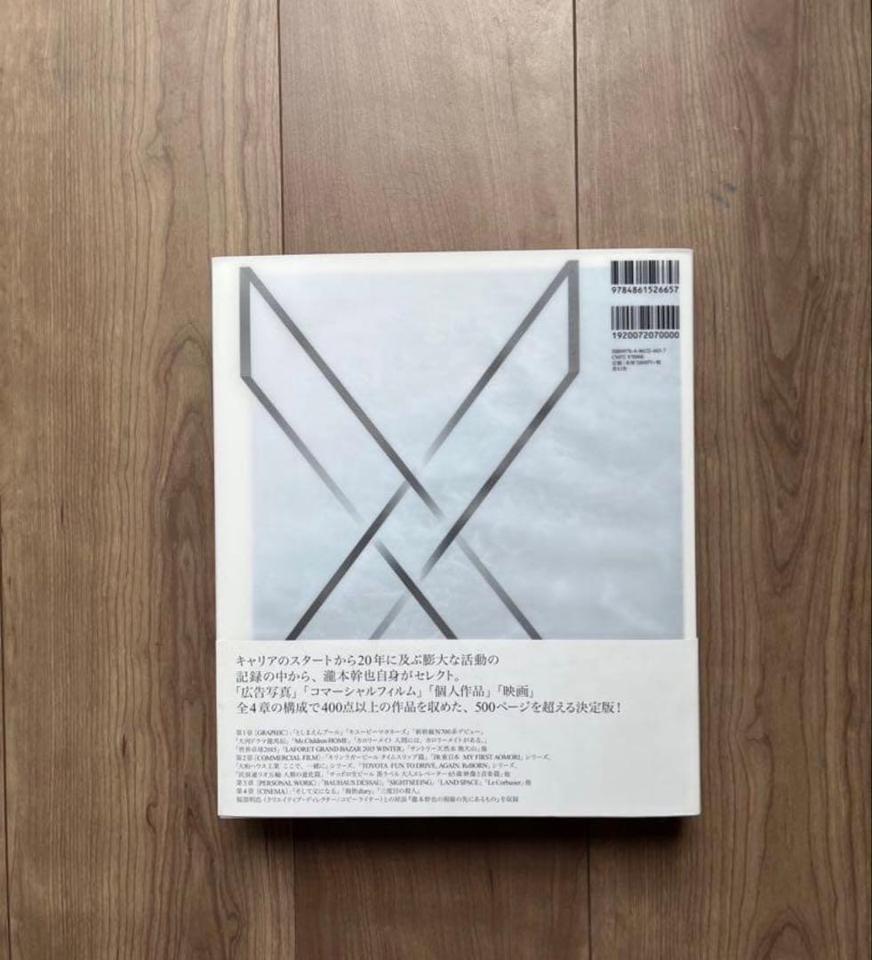瀧本幹也　写真集　MIKIYA TAKIMOTO X COVER
