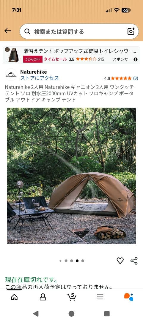Naturehike 　CANYON　2P　2人用ワンタッチテント