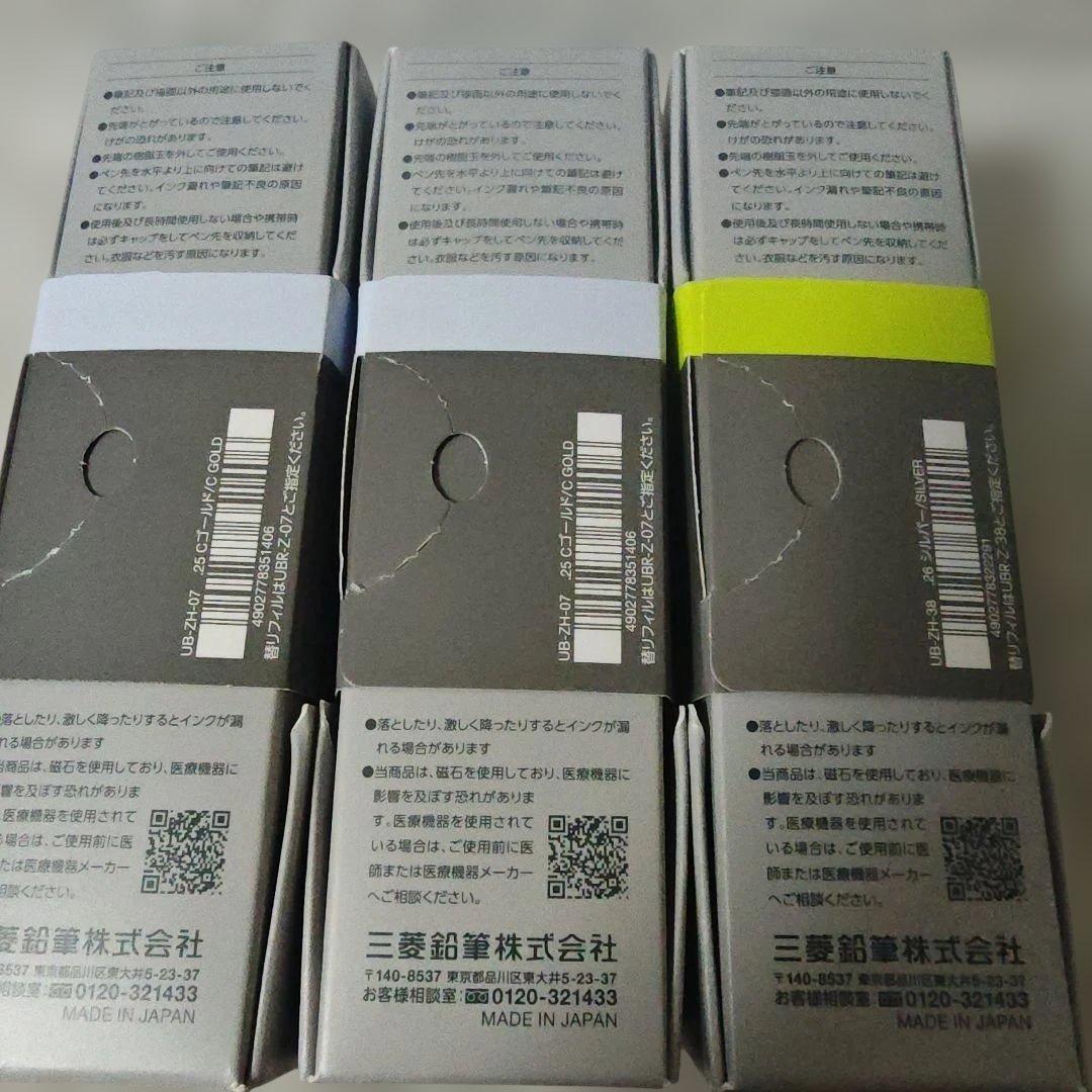 uniball ZENTO ボールペン 0.38mm/0.7mm　3本セット
