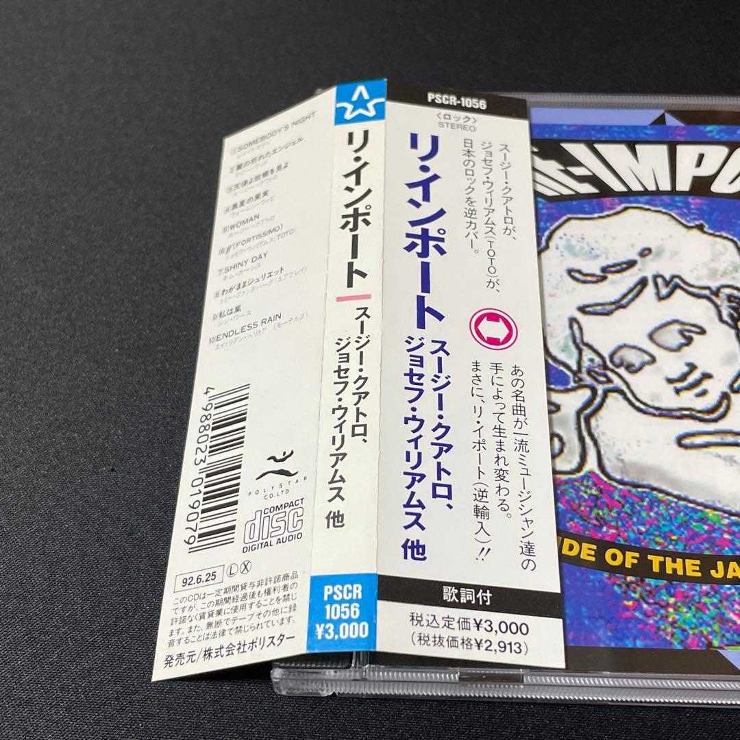 洋楽 AOR RE-IMPORT GUIDE OF THE JAPANESE MUSI