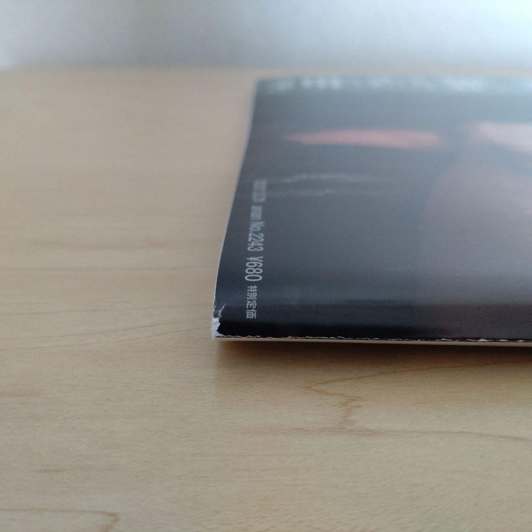 目黒蓮 雑誌 anan BARFOUT