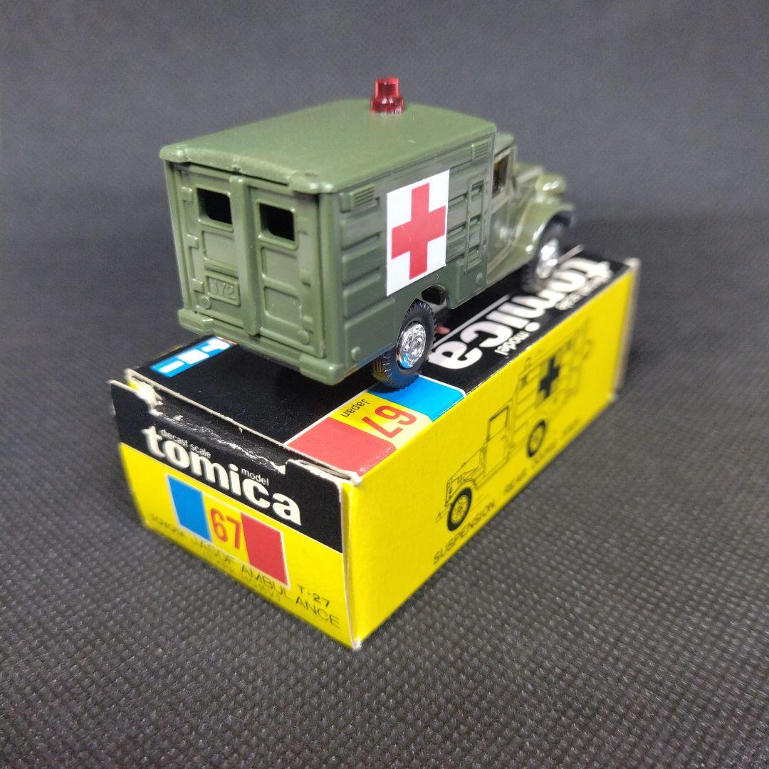 【137】トミカ　黒箱　日本製　トヨタ　自衛隊　救急車　トラック