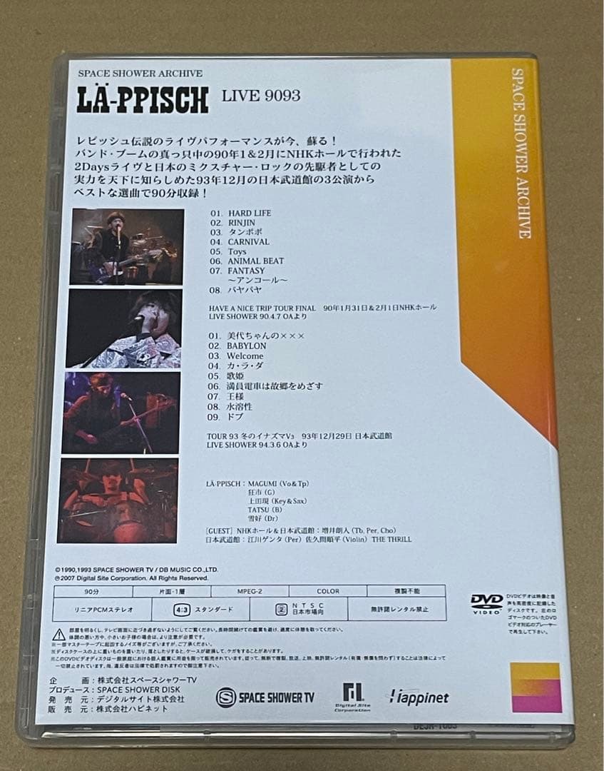 レピッシュ - LIVE 9093 DVD