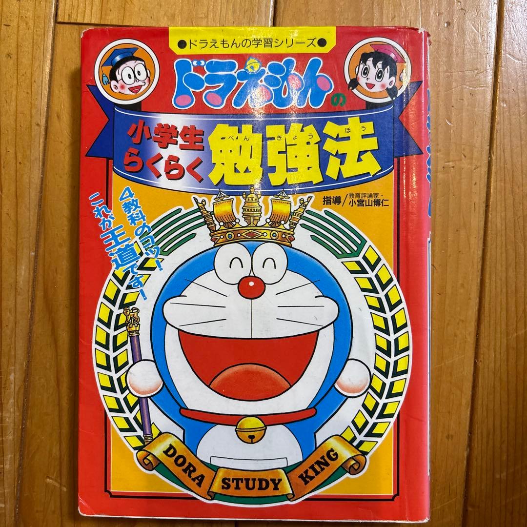 【大人気】ドラえもんの学習シリーズ　まとめセット28冊 !!!