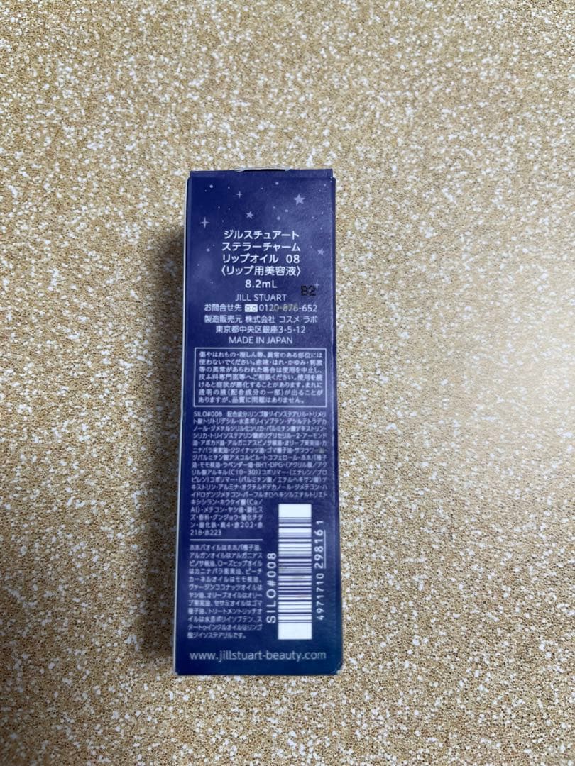 蓮 新品　ジルスチュアート　リップオイル　08 おとめ座　05 ふたご座