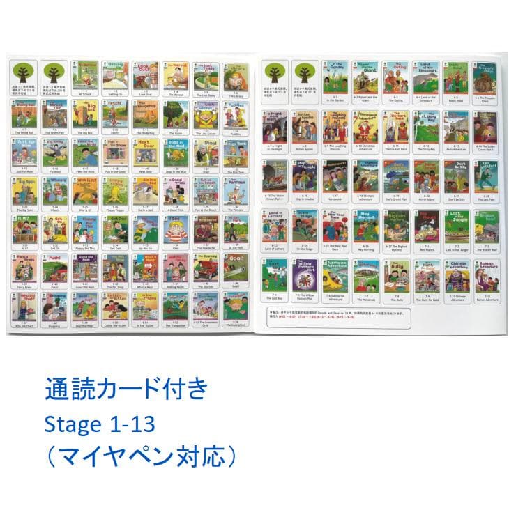 ORT stage1-13 絵本376冊　最高品質 　全冊公式音源 チャンツ付