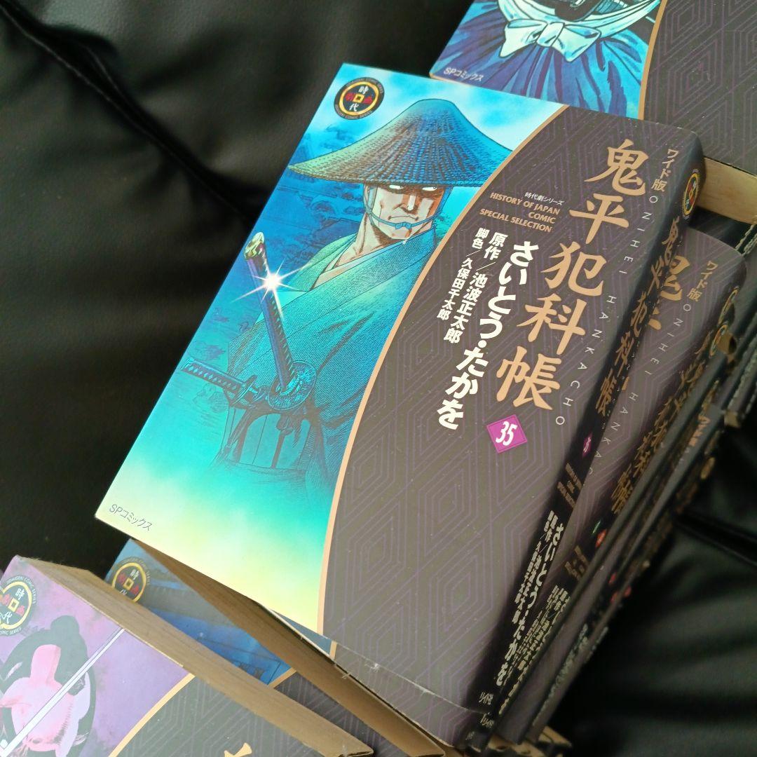 鬼平犯科帳 ワイド版 時代劇画 さいとうたかを 漫画 36冊 鬼平