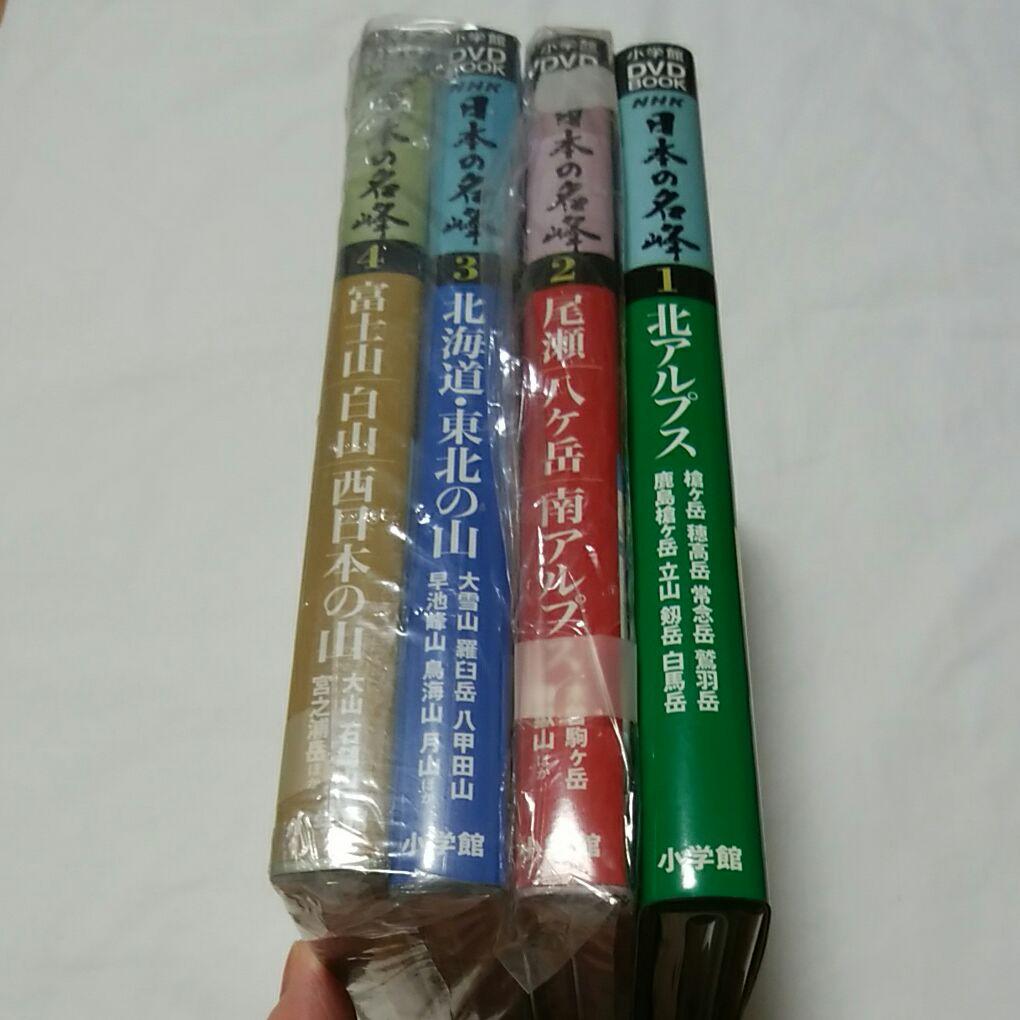 DVD NHK日本の名峰 山の花、岩、雪、谷、森を行く 全４巻 ★新品★