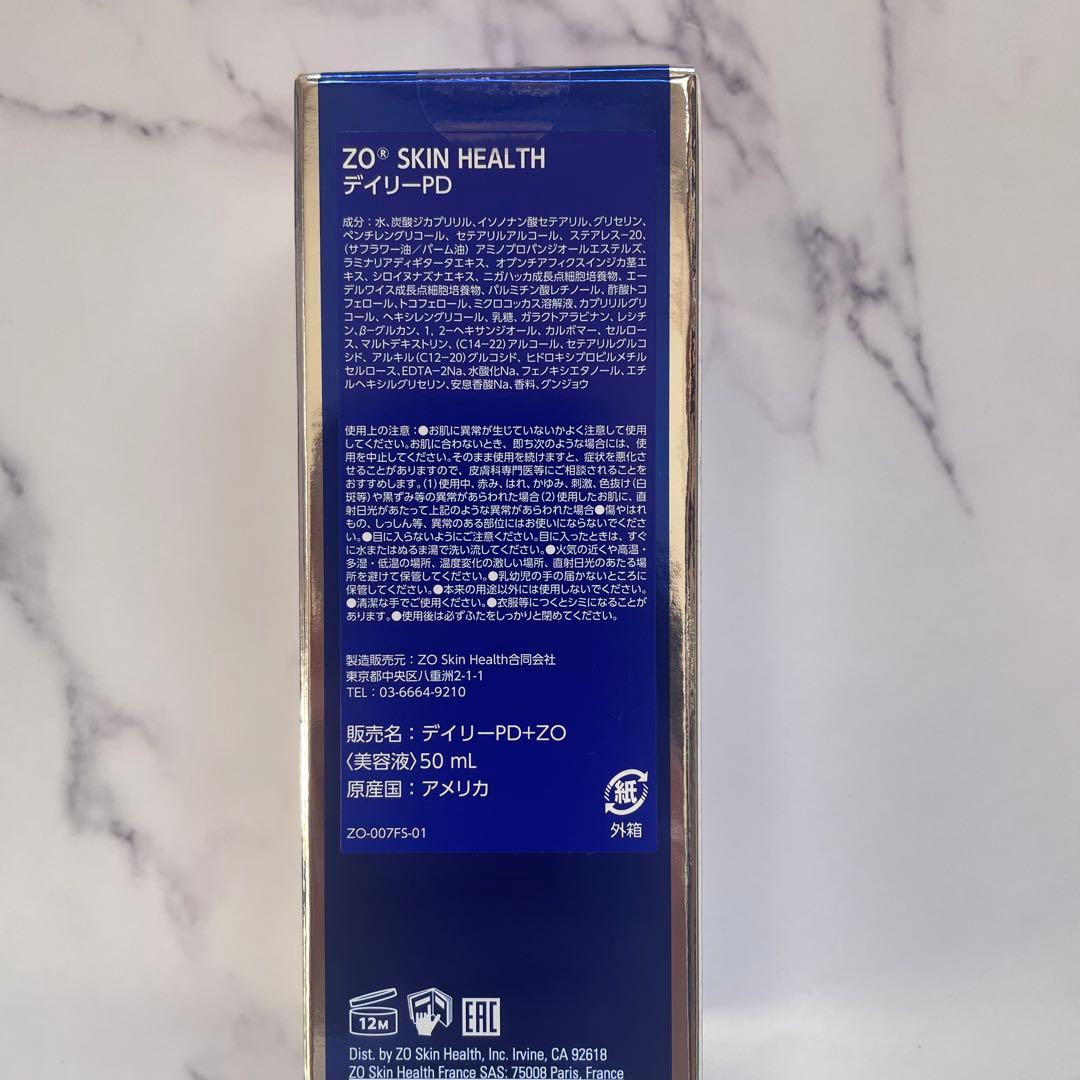 デイリーpd ゼオスキン　新品未使用　国内購入品　ゼオスキンヘルス