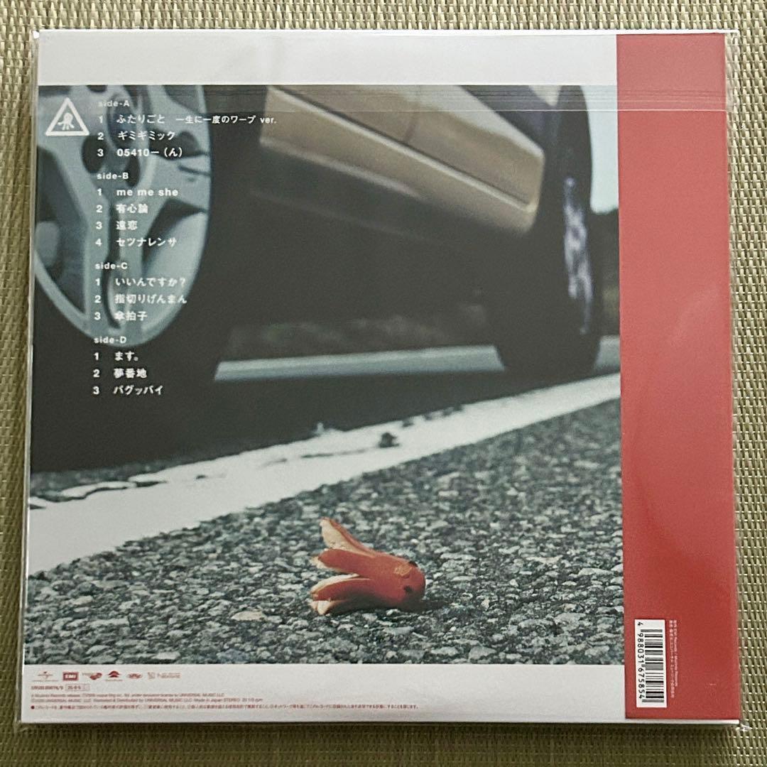 RADWIMPS 3枚セット アルトコロニーの定理 おかずのごはん 無人島に持