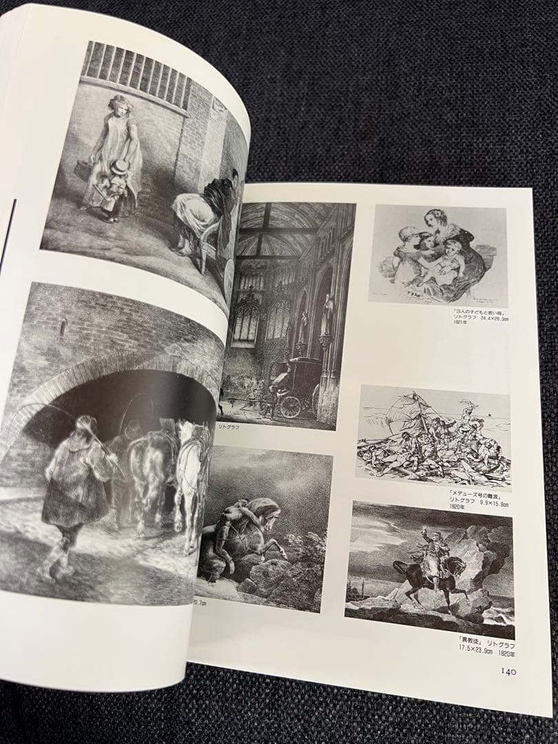 限定版 版画藝術58号 1987 藤田健次 木版画付 ウォーホル特集 アート本