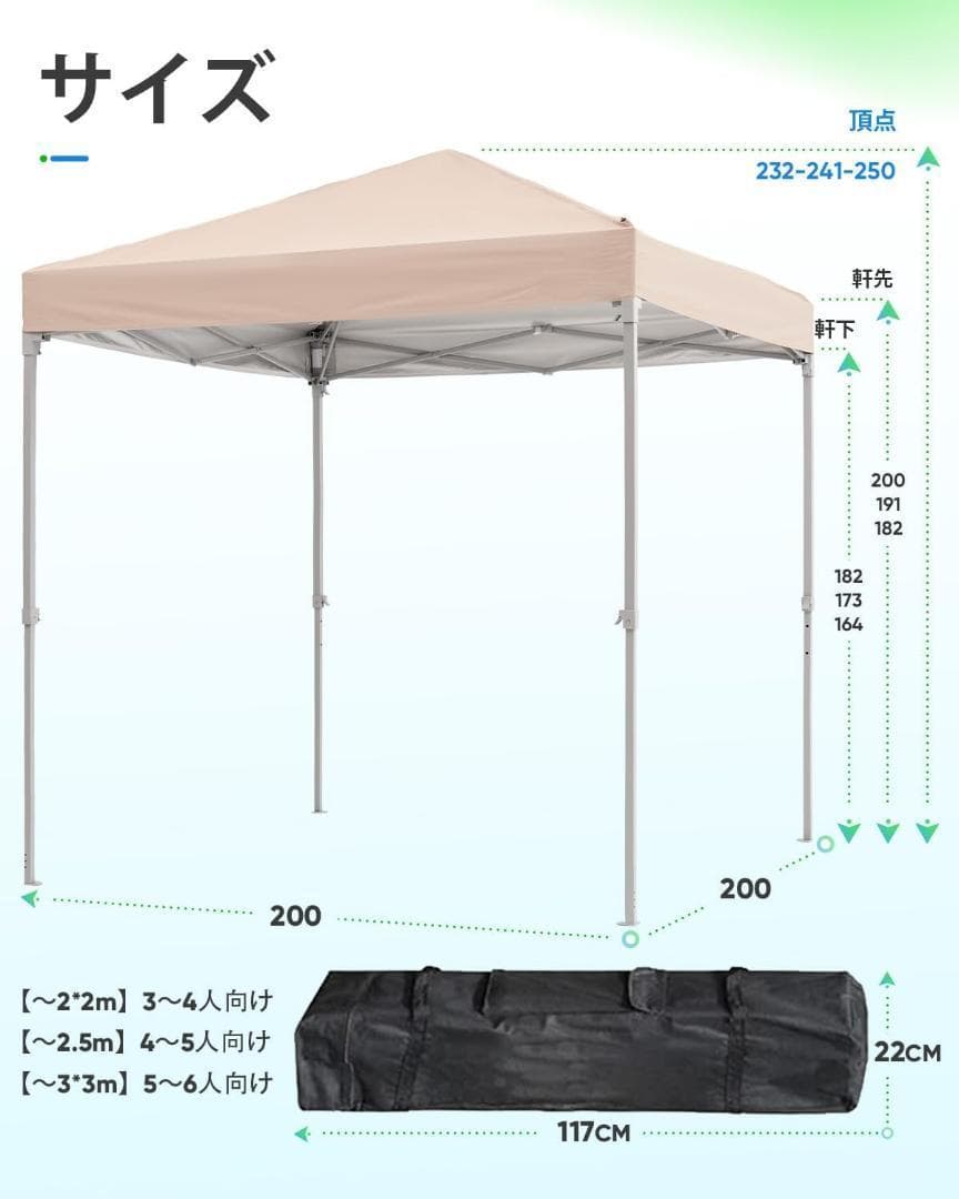 ADVANCE OUTDOOR ワンタッチ タープテント 3段階調節 2m UV