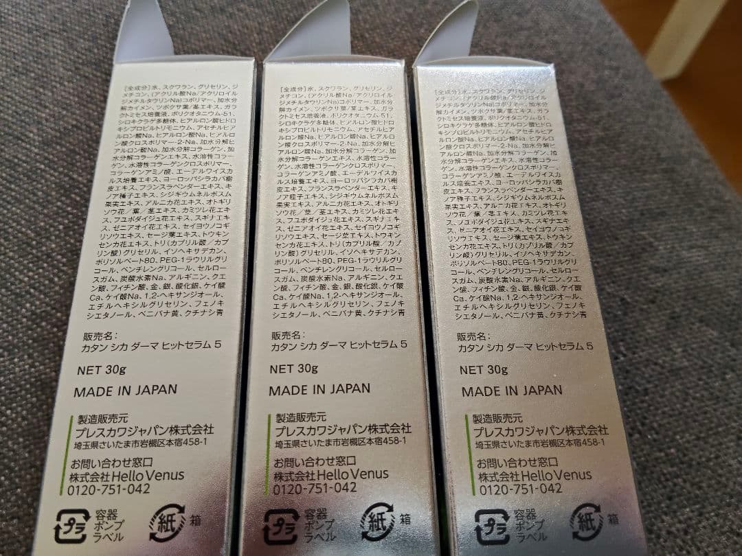 KATAN CICAダーマヒットセラム5 ✖3箱セット