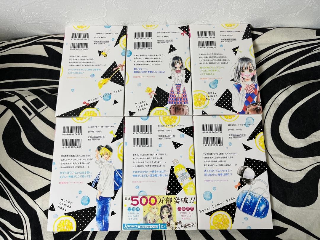 ハニーレモンソーダ 1巻-30巻