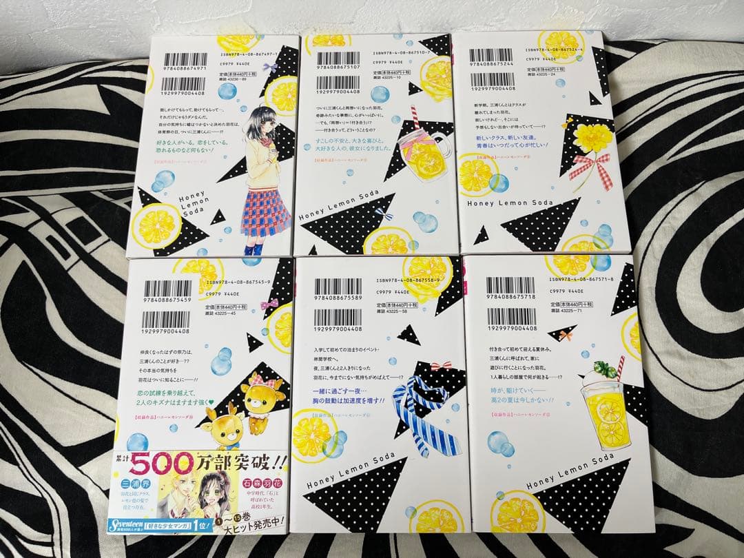 ハニーレモンソーダ 1巻-30巻