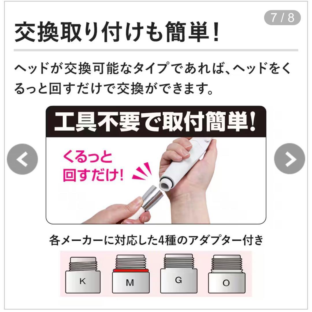 アラミック　ウルトラファインバブルシャワーヘッド　エコスパ　ロイヤルホワイト