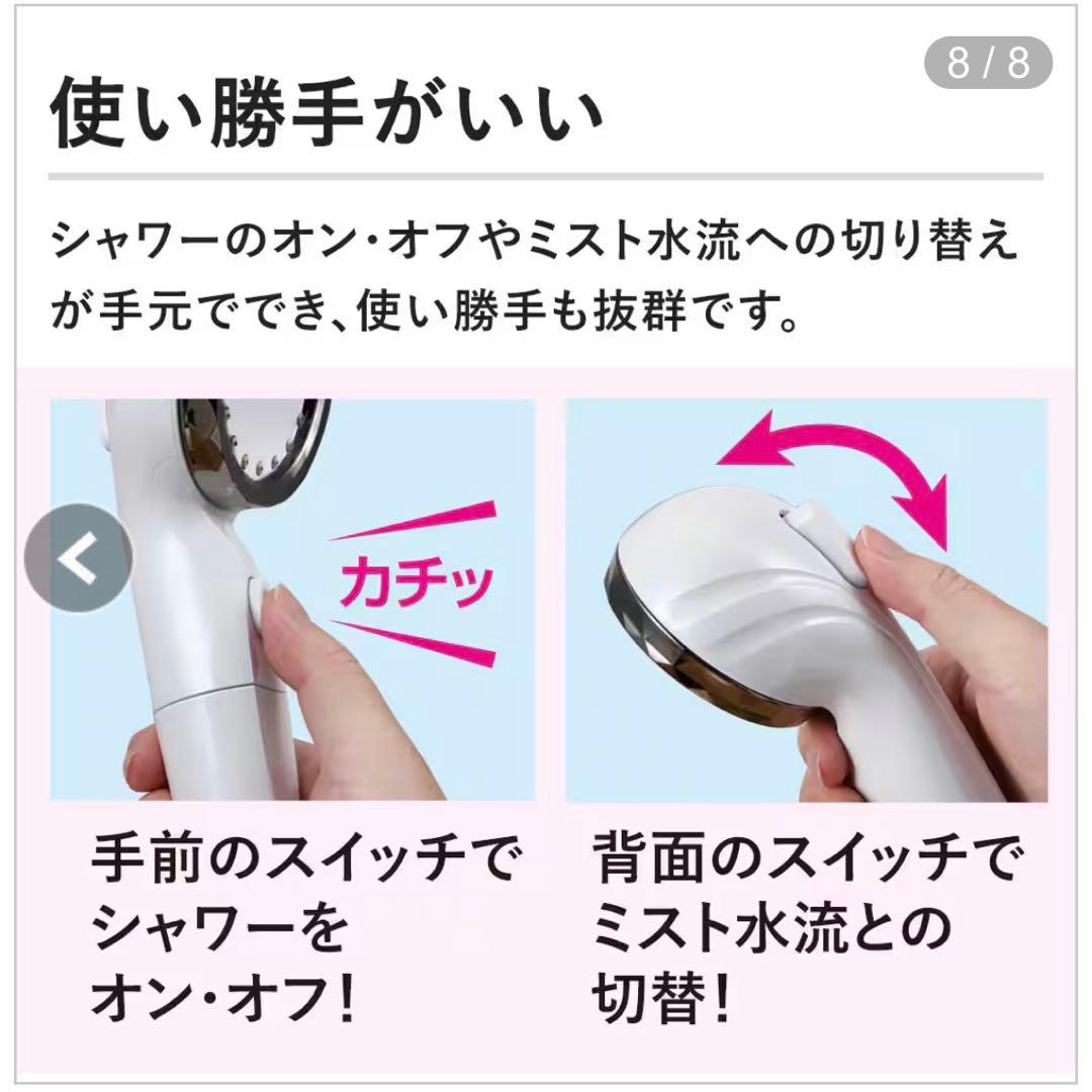 アラミック　ウルトラファインバブルシャワーヘッド　エコスパ　ロイヤルホワイト